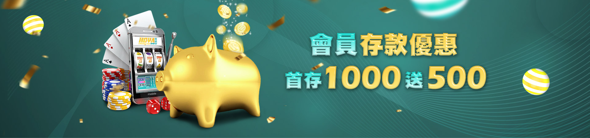 錢豪贏娛樂城首存紅利優惠活動