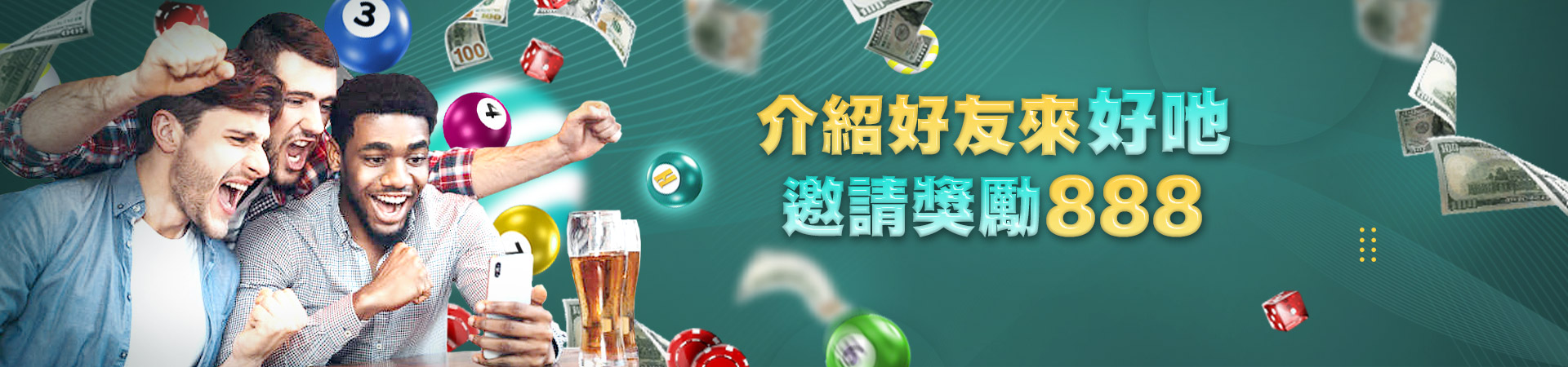 錢豪贏娛樂城體育投注優惠