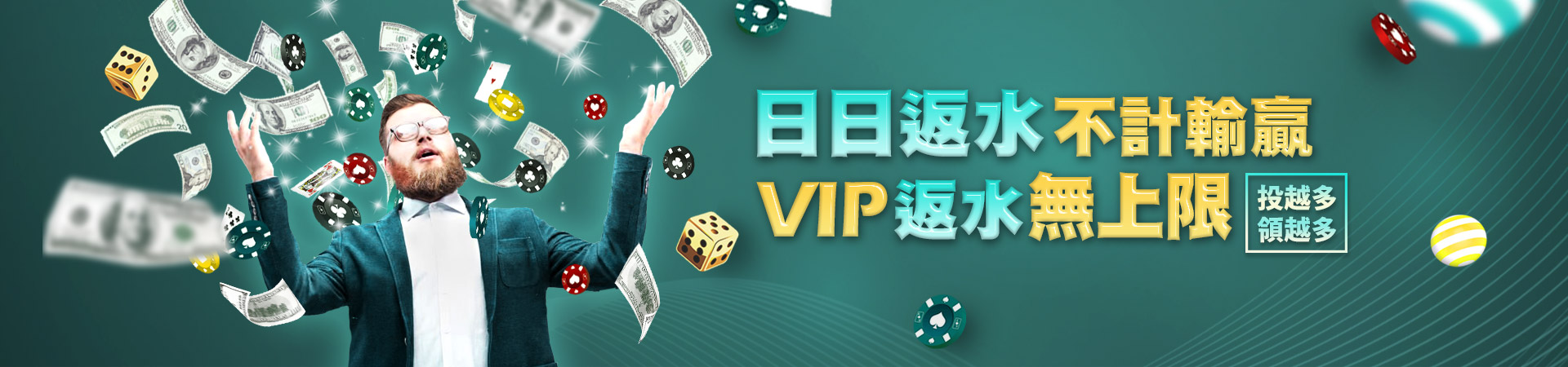 錢豪贏娛樂城真人百家樂優惠