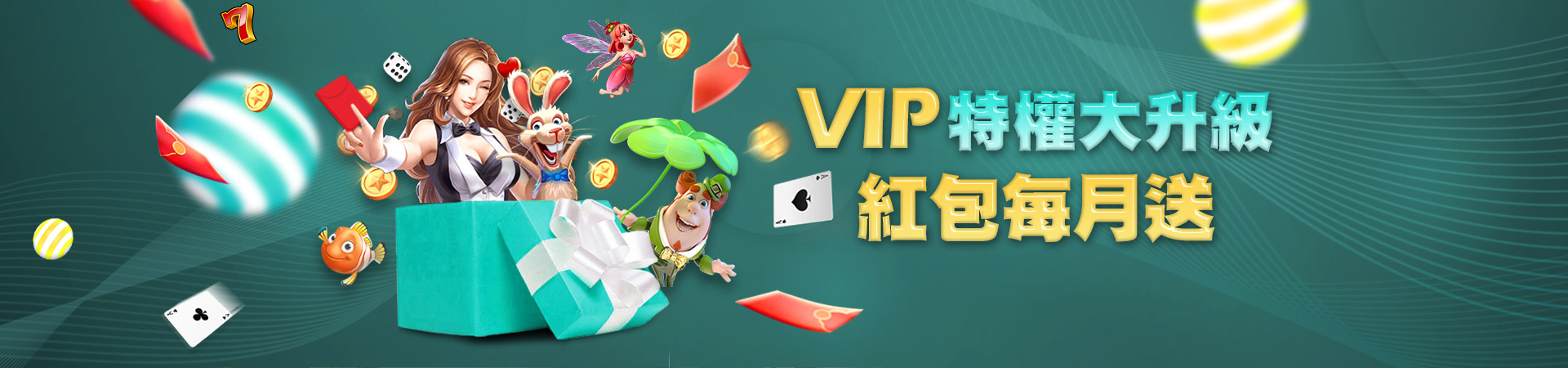 錢豪贏娛樂城棋牌遊戲優惠